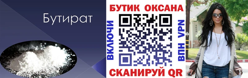 Бутират Butirat  MEGA как зайти  Краснокаменск  наркота 