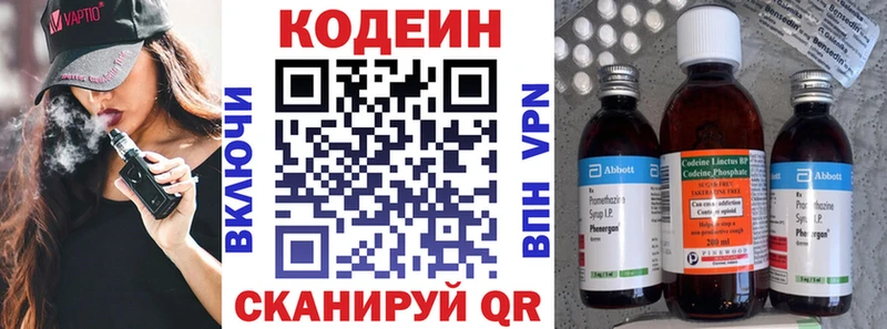 Codein напиток Lean (лин) блэк спрут сайт Краснокаменск